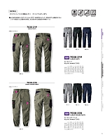 ユニフォーム57708 7030-219 カーゴパンツ
