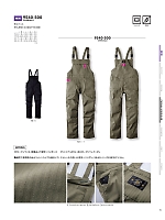 ユニフォーム57968 9540-500 サロペット