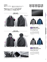 ユニフォーム57780 7941-627 ボンディングジップトレーナー