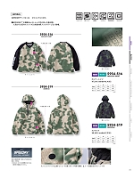 ユニフォーム57629 5954-516 ホッケーシャツ