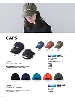 ユニフォーム57568 4817-912 ベースボールキャップ