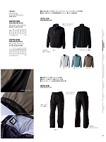 ユニフォーム57456 3372-518 ウインドブレーカ-パンツ