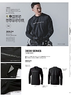 ユニフォーム57477 3830-516 ホッケーシャツ