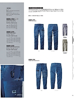 ユニフォーム57891 8880-235 デニムカーゴジョガーパンツ