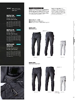 ユニフォーム57890 8870-235 デニムカーゴジョガーパンツ