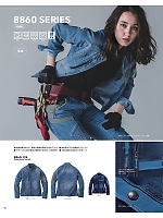 ユニフォーム57887 8860-124 デニムワークジャケット