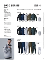 ユニフォーム57481 3920-125 長袖シャツ