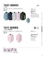 ユニフォーム57200 1021-125 比翼綿シャツ