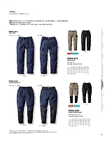 ユニフォーム57943 9283-235 カーゴジョガーパンツ