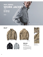 ユニフォーム57970 9551-124 ワークジャケット