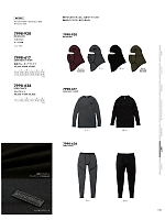 ユニフォーム57818 7998-920 バラクラバ