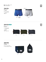 ユニフォーム57420 2530-944 寅壱新型ボンサック