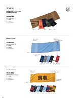 ユニフォーム57078 0183-962 寅壱三段織タオル