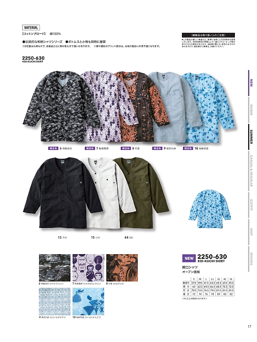 寅壱(TORA style),2250-630 鯉口シャツの写真は2026最新オンラインカタログ17ページに掲載されています。