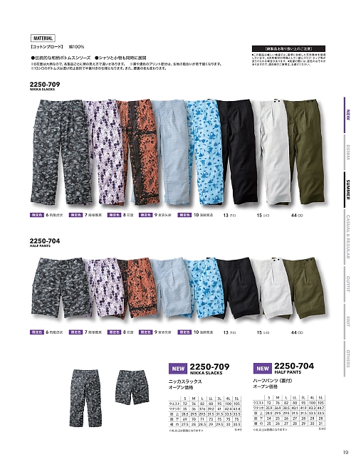 寅壱(TORA style),2250-709,ニッカスラックスの写真は2026最新カタログ19ページに掲載されています。