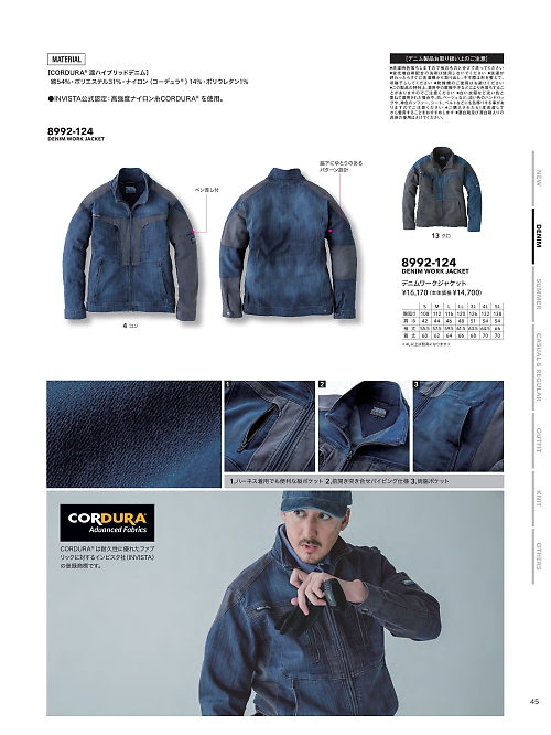 寅壱(TORA style),8992-124 デニムワークジャケットの写真は2026最新オンラインカタログ45ページに掲載されています。