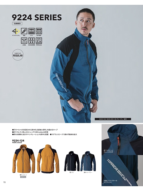 寅壱(TORA style),9224-124,ワークジャケットの写真は2026最新カタログ70ページに掲載されています。