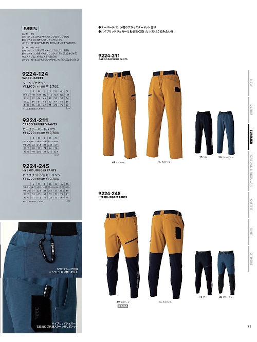 寅壱(TORA style),9224-245 ジョガーパンツの写真は2026最新オンラインカタログ71ページに掲載されています。