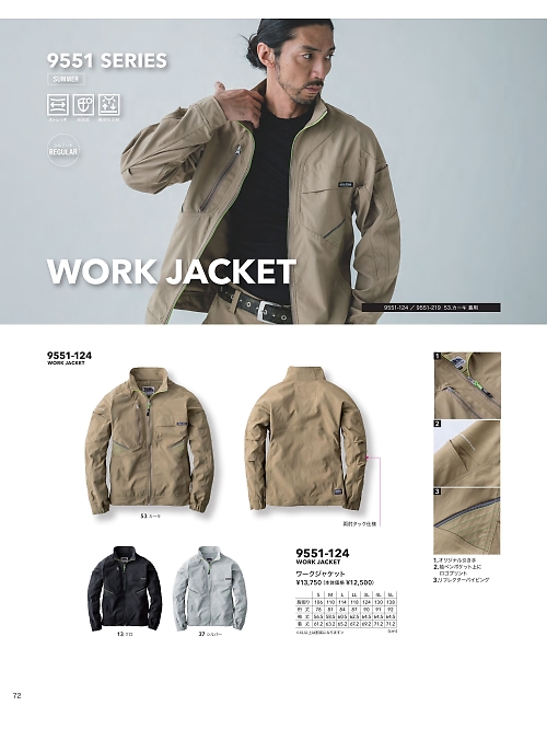 寅壱(TORA style),9551-124,ワークジャケットの写真は2026最新カタログ72ページに掲載されています。