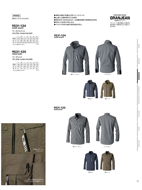 寅壱(TORA style),9531-125,ワークシャツの写真は2026最新カタログ77ページに掲載されています。