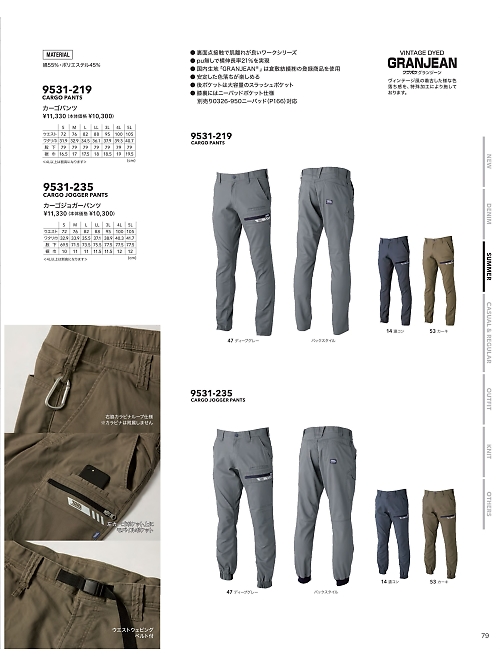 寅壱(TORA style),9531-219 カーゴパンツの写真は2026最新オンラインカタログ79ページに掲載されています。
