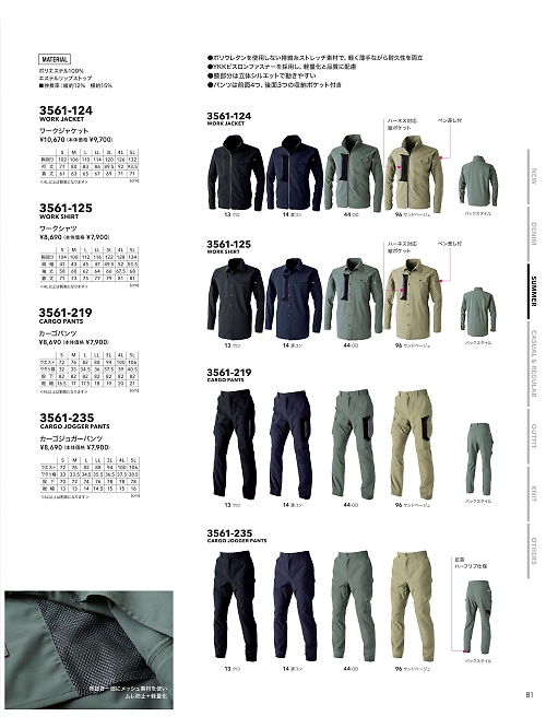 寅壱(TORA style),3561-219 カーゴパンツの写真は2026最新オンラインカタログ81ページに掲載されています。
