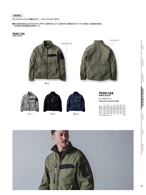 寅壱(TORA style),7030-124,ワークジャケットの写真は2026最新カタログ93ページに掲載されています。