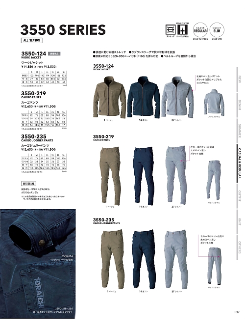 寅壱(TORA style),3550-235 カーゴジョガーパンツの写真は2026最新オンラインカタログ107ページに掲載されています。