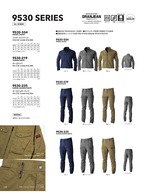寅壱(TORA style),9530-219 カーゴパンツの写真は2026最新オンラインカタログ108ページに掲載されています。