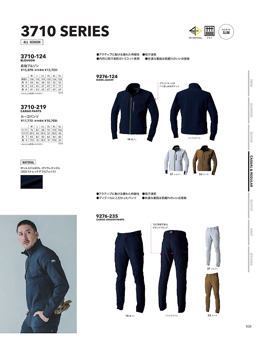 寅壱(TORA style),3710-124 長袖ブルゾンの写真は2026最新オンラインカタログ109ページに掲載されています。