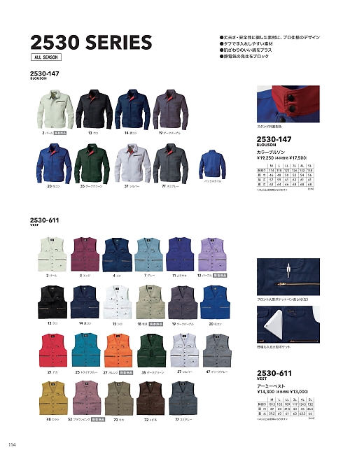 寅壱(TORA style),2530-147,カラーブルゾンの写真は2026最新のオンラインカタログの114ページに掲載されています。