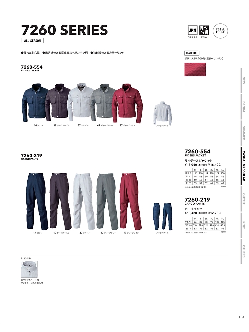 寅壱(TORA style),7260-219,カーゴパンツの写真は2026最新のオンラインカタログの119ページに掲載されています。