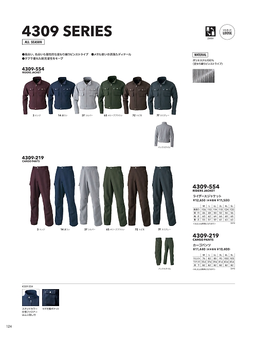 寅壱(TORA style),4309-219,カーゴパンツの写真は2026最新のオンラインカタログの124ページに掲載されています。