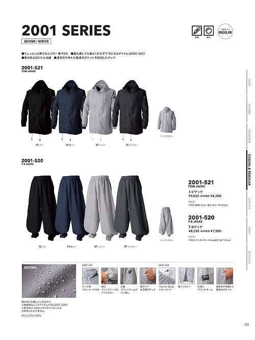 寅壱(TORA style),2001-520 T-8ヤッケの写真は2026最新オンラインカタログ131ページに掲載されています。