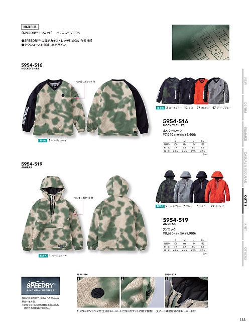 寅壱(TORA style),5954-519 アノラックの写真は2026最新オンラインカタログ133ページに掲載されています。