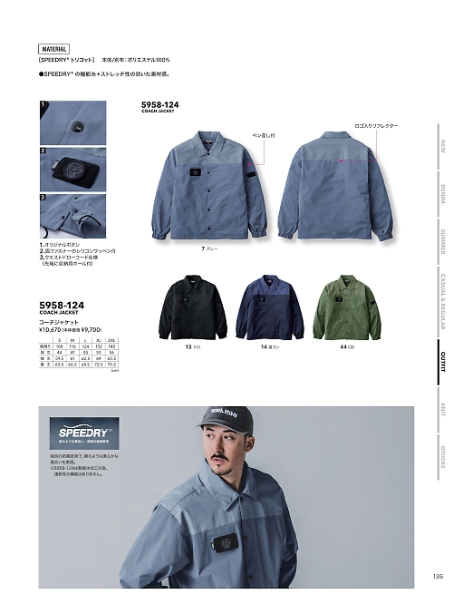 寅壱(TORA style),5958-124 コーチジャケットの写真は2026最新オンラインカタログ135ページに掲載されています。