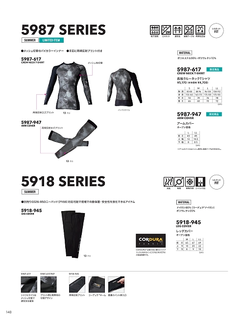 寅壱(TORA style),5987-617 長袖クルーネックTシャツの写真は2026最新オンラインカタログ140ページに掲載されています。