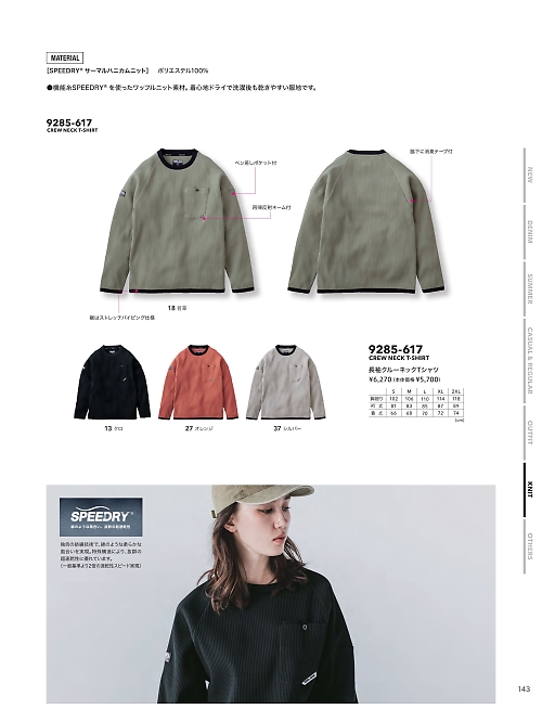 寅壱(TORA style),9285-617 長袖クルーネックTシャツの写真は2026最新オンラインカタログ143ページに掲載されています。