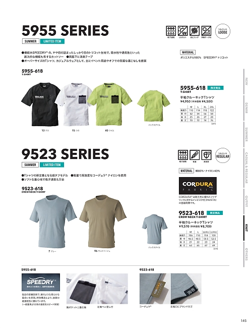 寅壱(TORA style),5955-618,半袖クルーネックTシャツの写真は2026最新カタログ145ページに掲載されています。