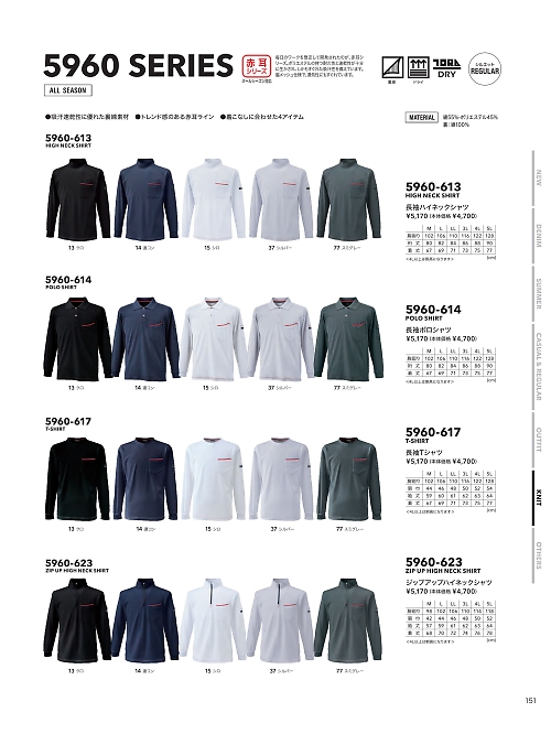 寅壱(TORA style),5960-613,長袖ハイネックシャツの写真は2026最新のオンラインカタログの151ページに掲載されています。
