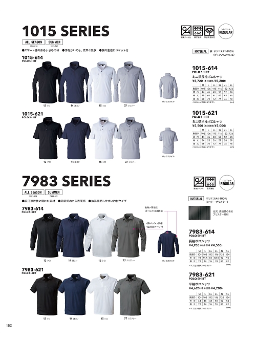 寅壱(TORA style),7983-621,半袖ポロシャツの写真は2026最新のオンラインカタログの152ページに掲載されています。