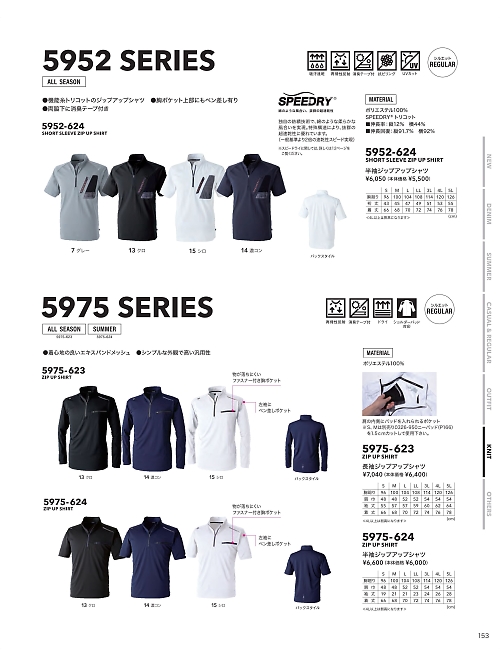 寅壱(TORA style),5975-624,半袖ジップアップシャツの写真は2026最新カタログ153ページに掲載されています。