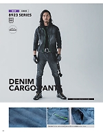 ユニフォーム tris2026s006