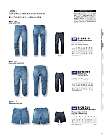 ユニフォーム33881 8923-219 デニムカーゴパンツ