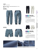 ユニフォーム tris2026s009