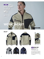 ユニフォーム tris2026s012