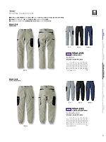 ユニフォーム tris2026s013