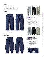 ユニフォーム tris2026s015