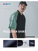 ユニフォーム tris2026s022