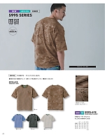 ユニフォーム tris2026s024